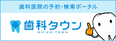 群馬県高崎市｜Tデンタルオフィス